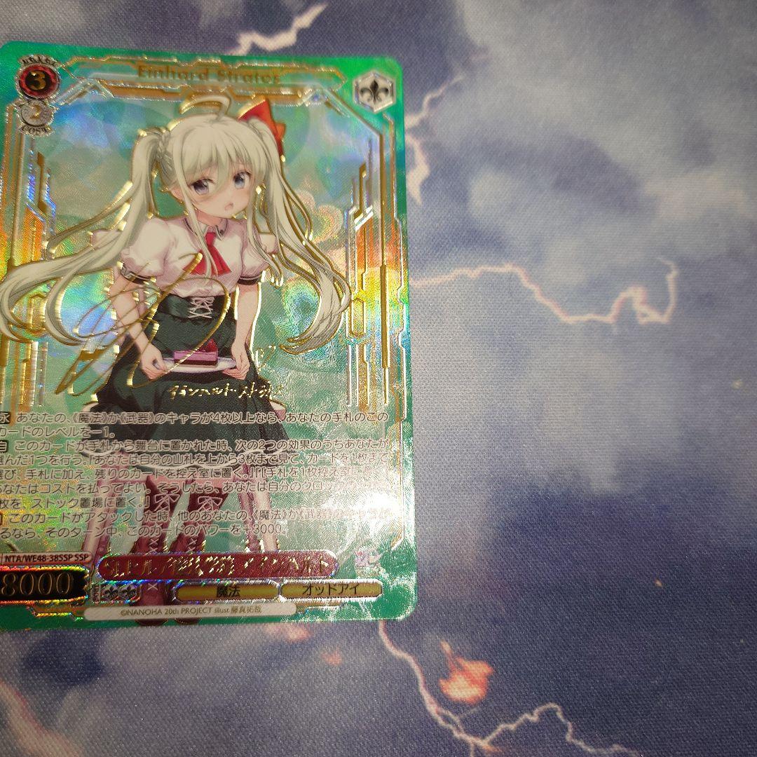 ヴァイスシュヴァルツ　St.ヒルデ魔法学院 アインハルト　SSP　サイン