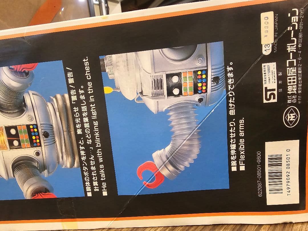 ROBOT　YM-3　TALKING FIGURE　フライディ　1/5スケール