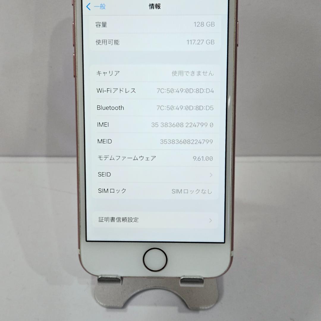 106 iPhone7 ローズゴールド SIMフリー 128GB