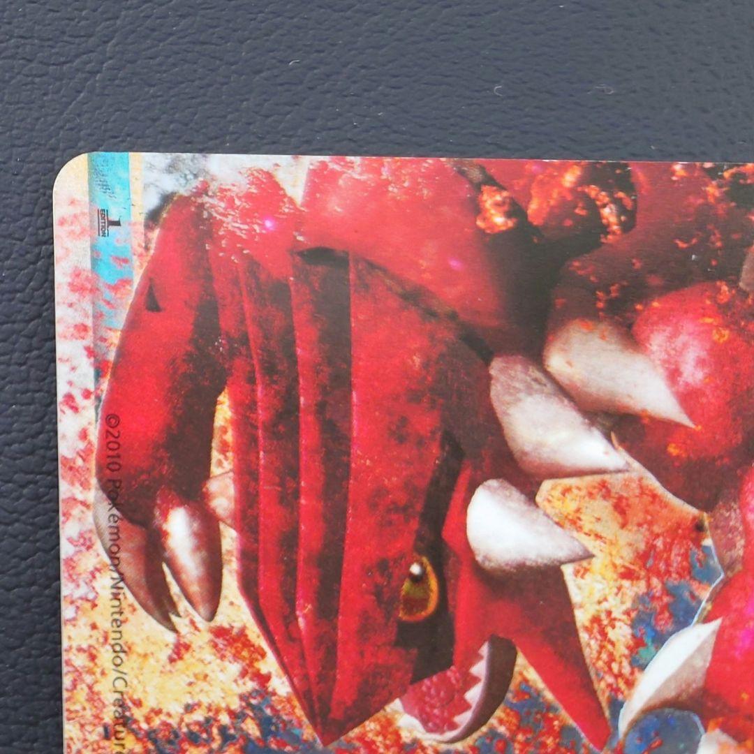 ポケモンカード　カイオーガ＆グラードンＬＥＧＥＮＤ ☆ L3 頂上大激突