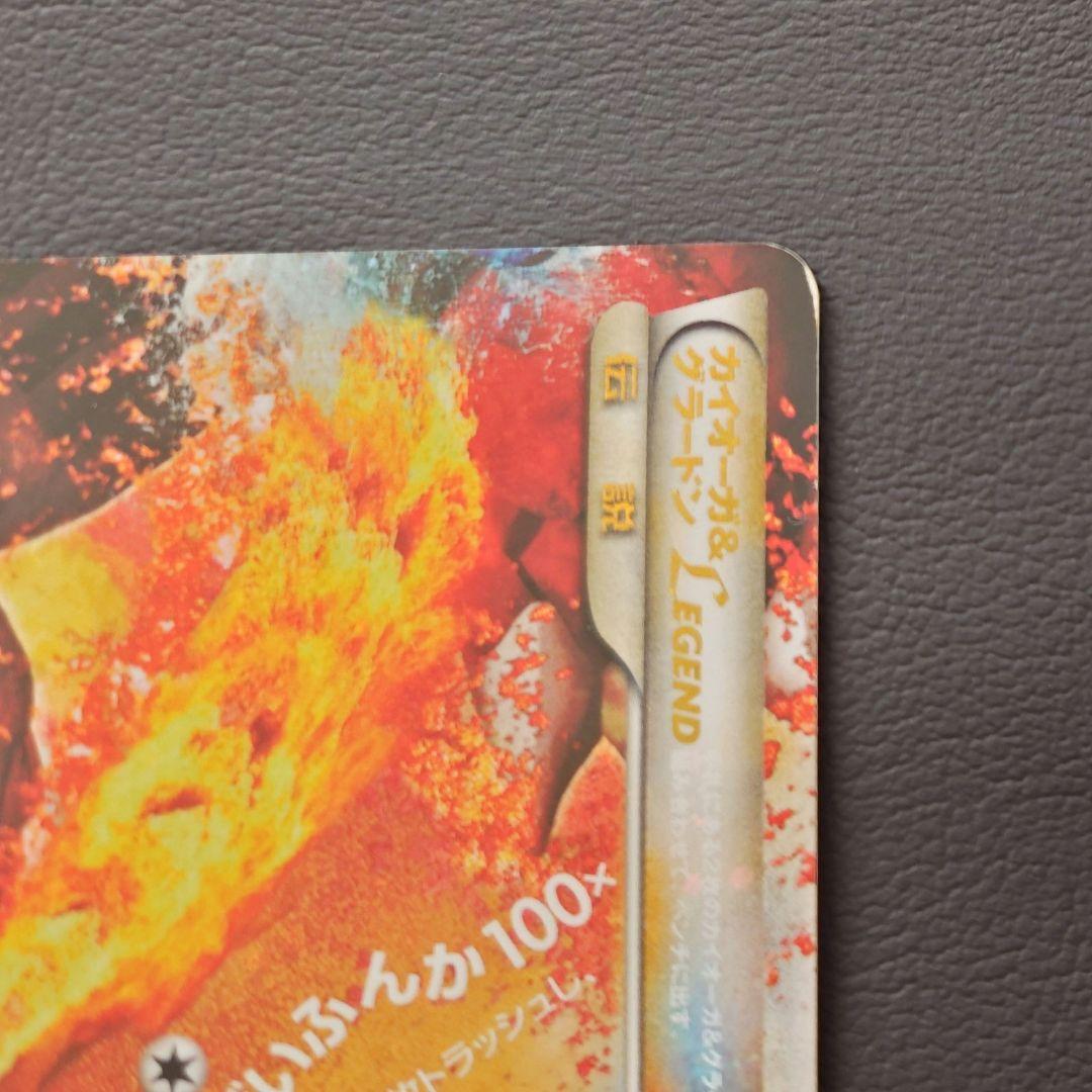 ポケモンカード　カイオーガ＆グラードンＬＥＧＥＮＤ ☆ L3 頂上大激突