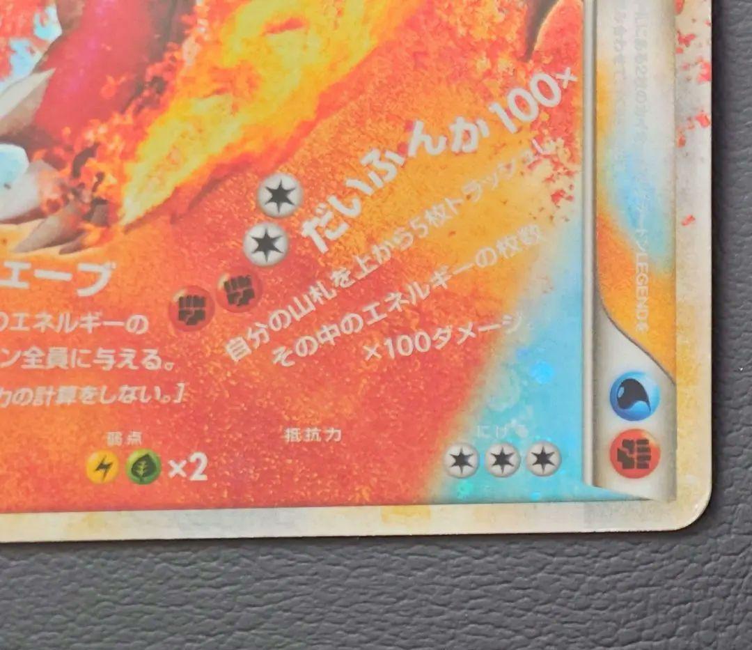 ポケモンカード　カイオーガ＆グラードンＬＥＧＥＮＤ ☆ L3 頂上大激突