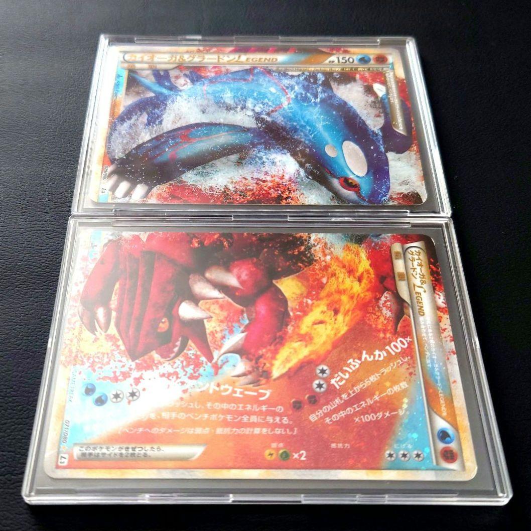 ポケモンカード　カイオーガ＆グラードンＬＥＧＥＮＤ ☆ L3 頂上大激突