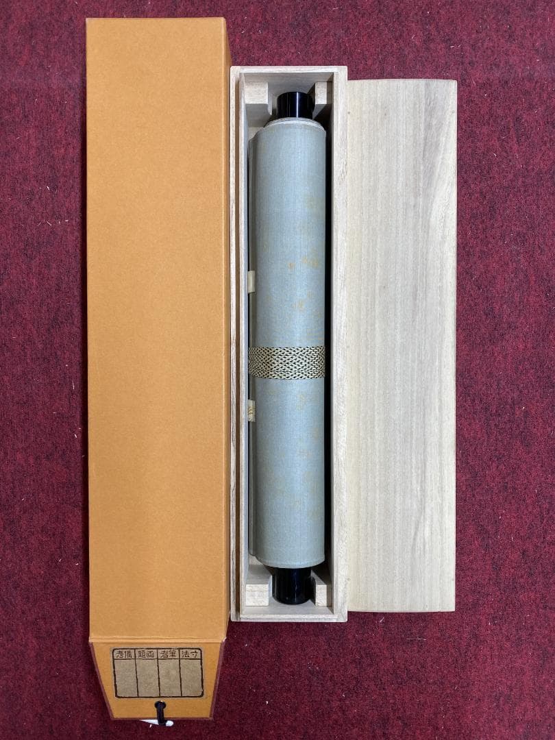 良*様 大井際断『松樹千年翠』茶道具 一行書 臨済宗方広寺派管長 掛軸23111