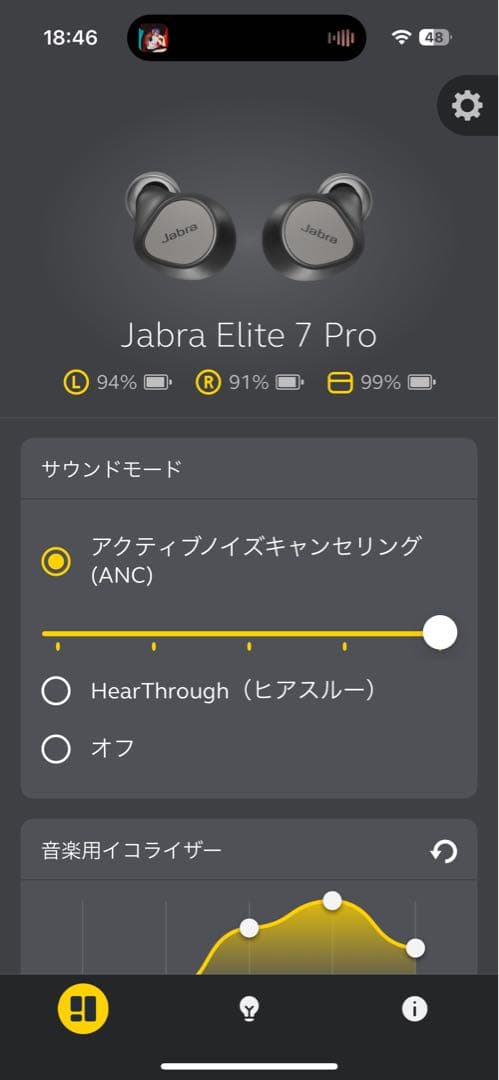 Jabra Elite 7 pro（最終値下げ中）