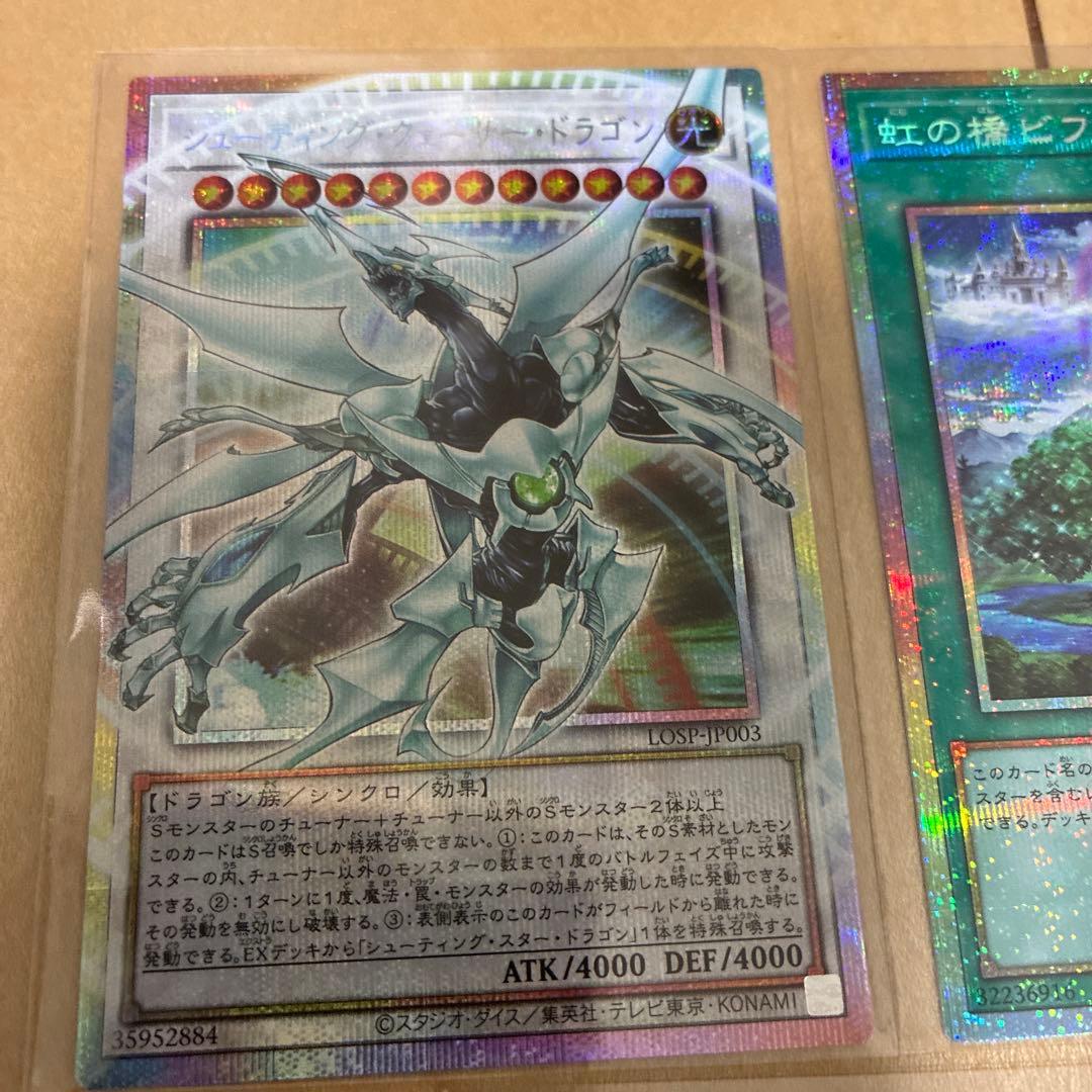 遊戯王　黒魔導のカーテン　オーバーフレームレア　他
