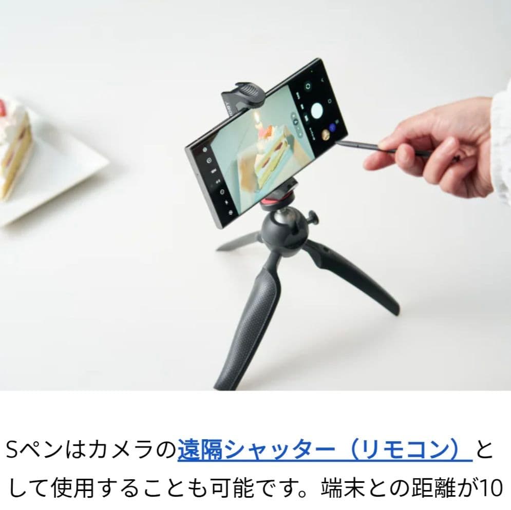 新品同様Galaxy S23 Ultra256. SIM フリー S Pen付き