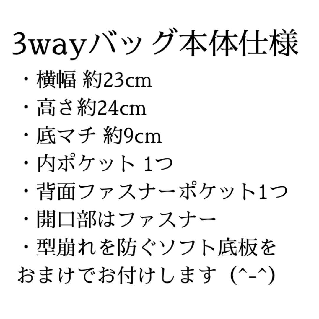 358 帯リメイク　サーモンピンクの宝相華の3wayバッグ　匿名配送