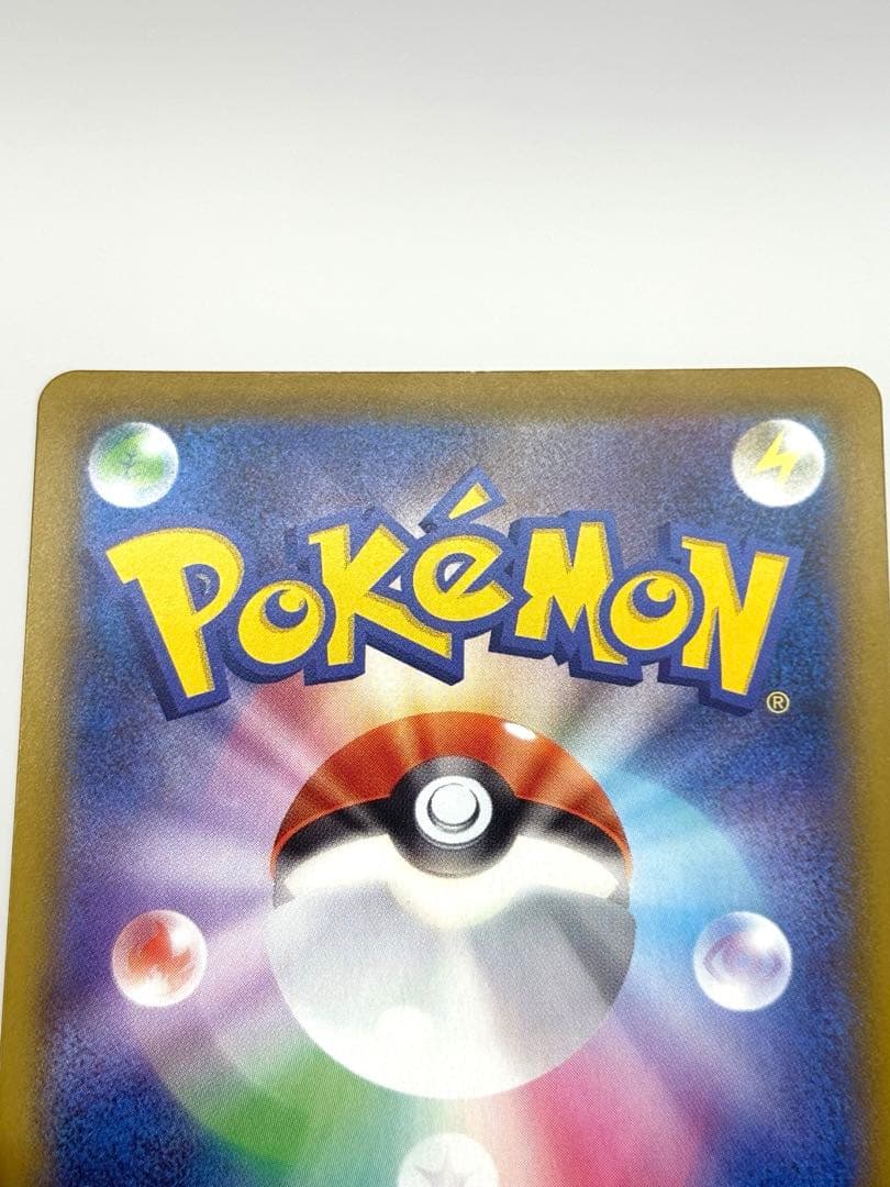 ミュウVMAX 119/100 HR