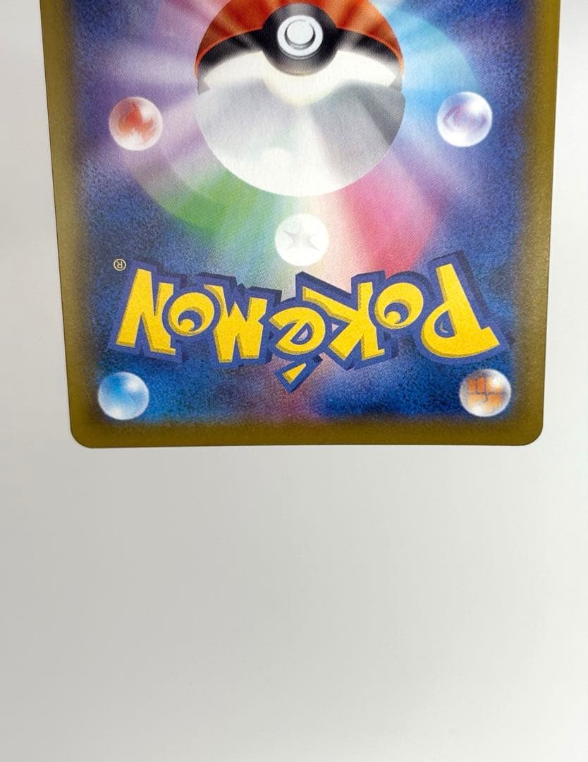 ミュウVMAX 119/100 HR