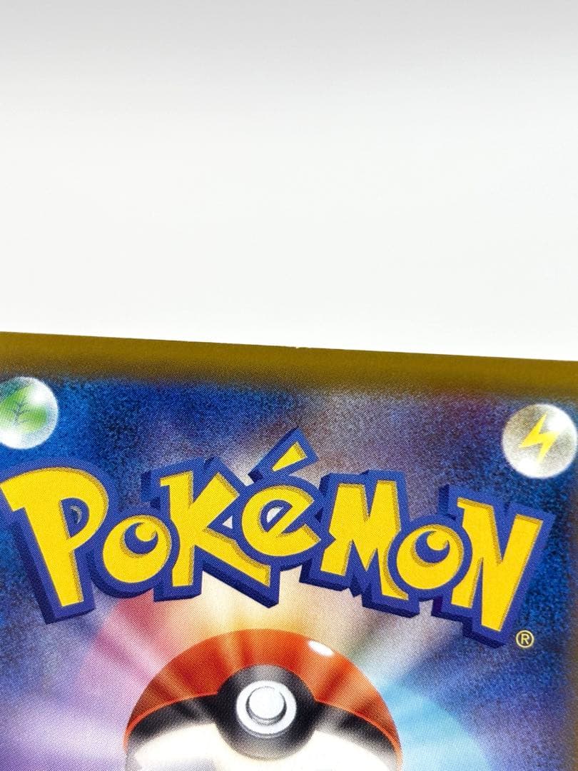 ミュウVMAX 119/100 HR