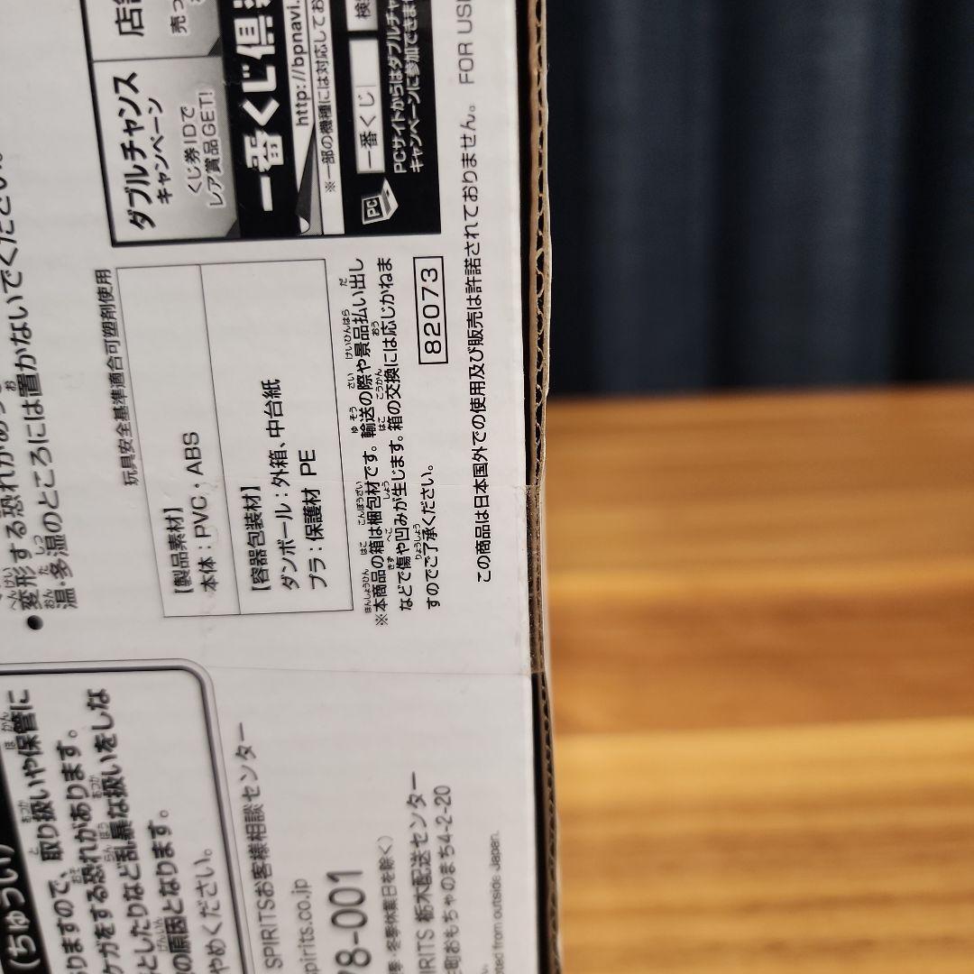 未開封　半券付　SMSP ドラゴンボール　孫悟空　バイバイ悟空　C賞　フィギュア