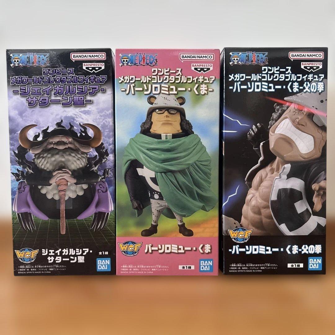 ワンピース WCF フィギュアセット くま サターン聖 最悪の世代