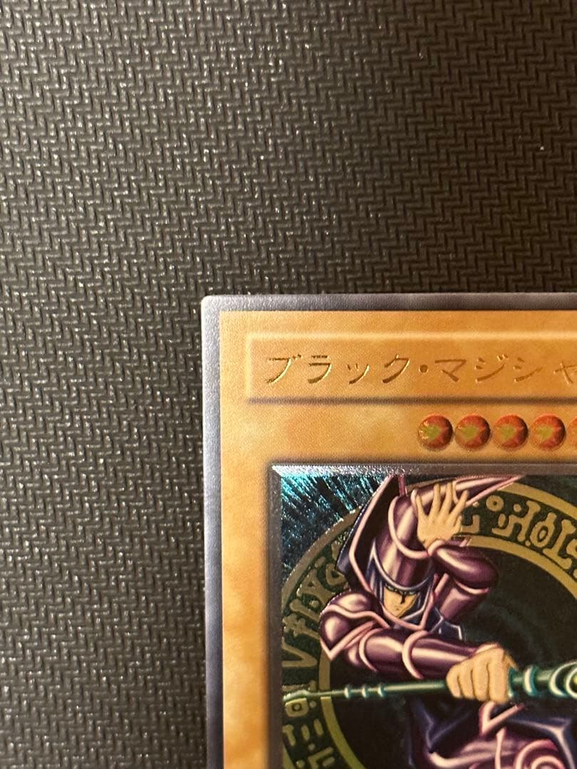 遊戯王 ブラックマジシャン レリーフ アルティメットレア