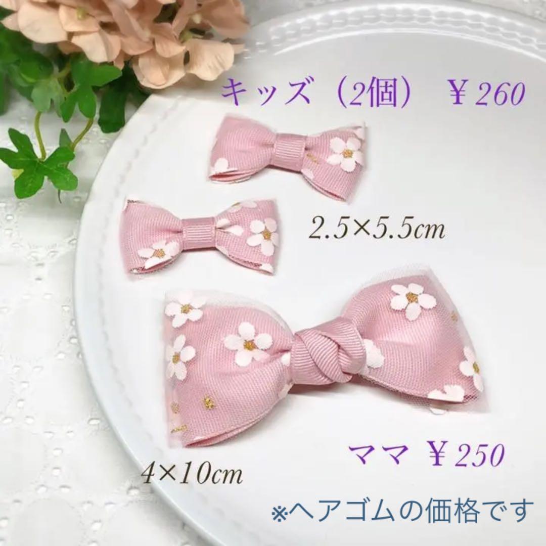 フラワーチュールリボン *商品説明ページ*