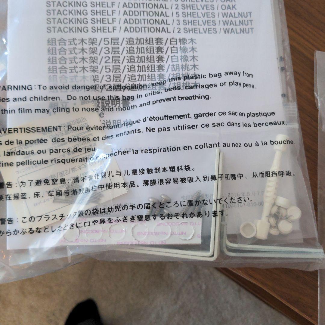 無印良品 スタッキングシェルフ 2×2段 ウォールナット材