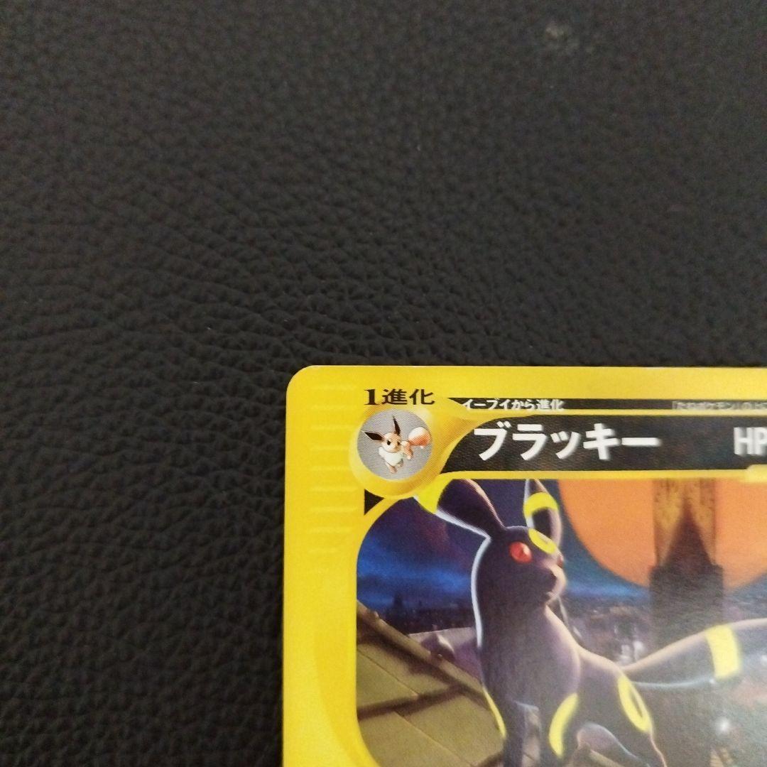 キョウポケモンカード ブラッキー 地図にない町 067/092 ☆ 1ED