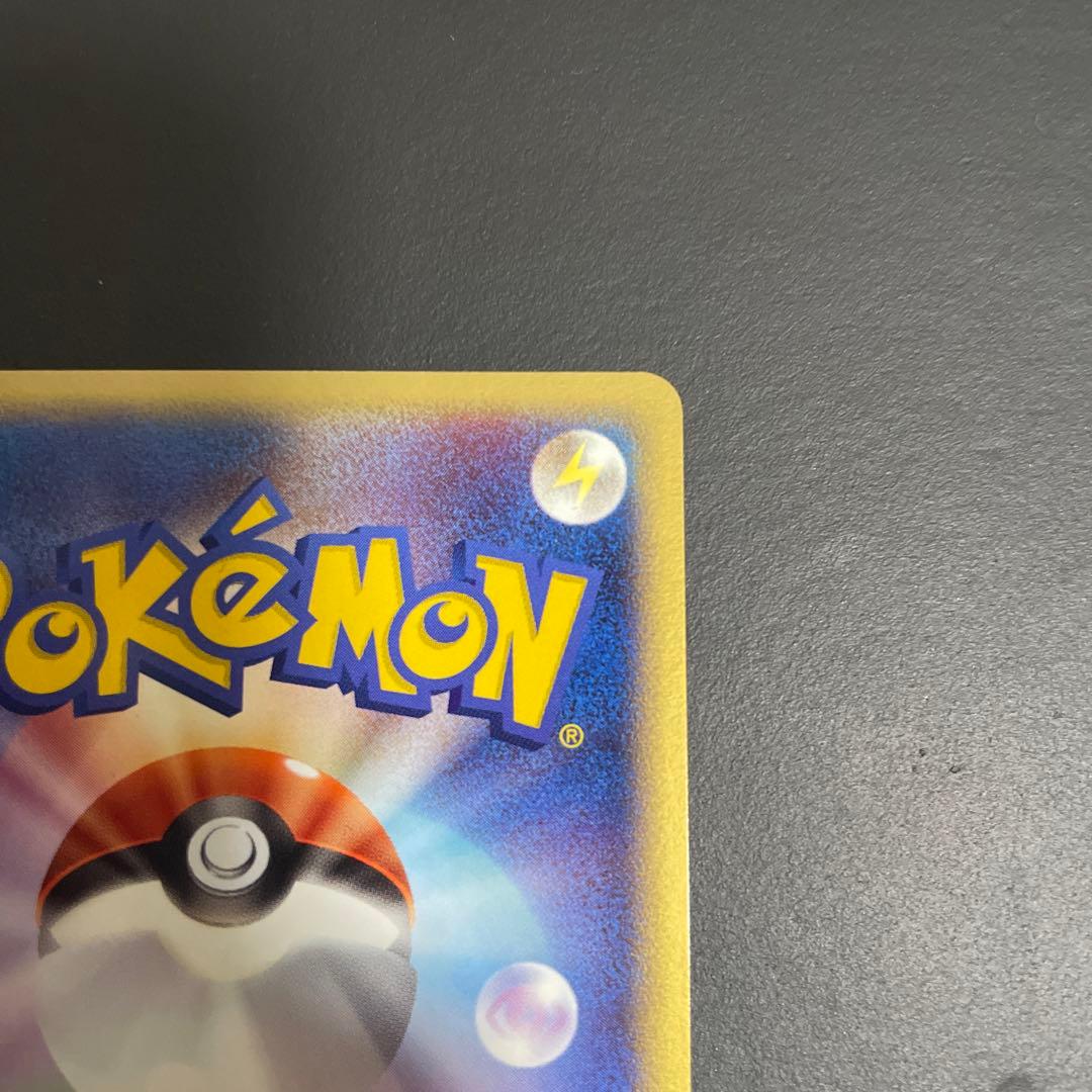 【美品】 マイナン うずまきホロ ★ 第3弾拡張パック 天空の覇者