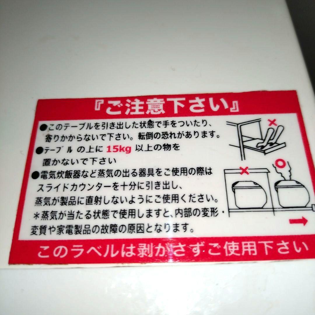 NITORI ニトリ　キッチンボード 食器棚 レンジボード　たのメル便　送料込み
