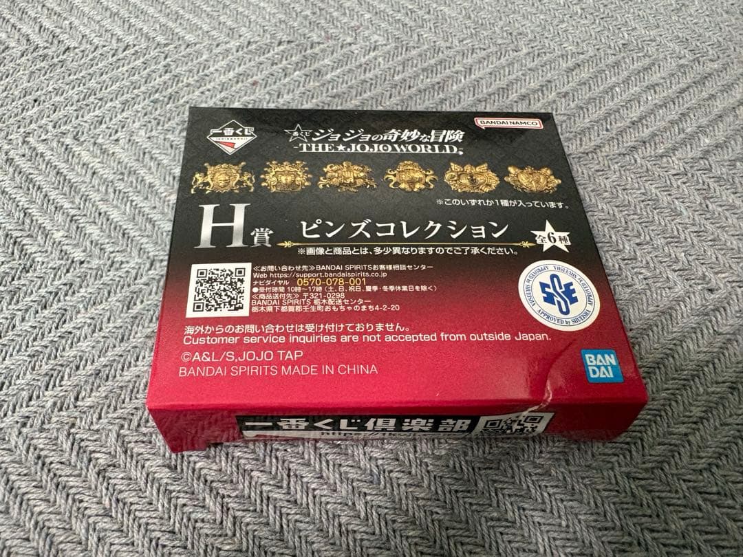 ジョジョの奇妙な冒険　ジョジョワールド 徐倫 フィギュア・ピンズセット