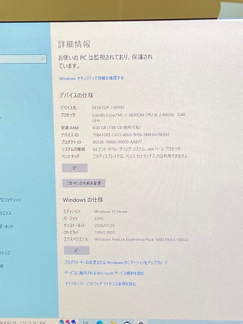 Windowsデスクトップ NEC VALIESTAR N VN770/LS1ksw i7-3630MQ