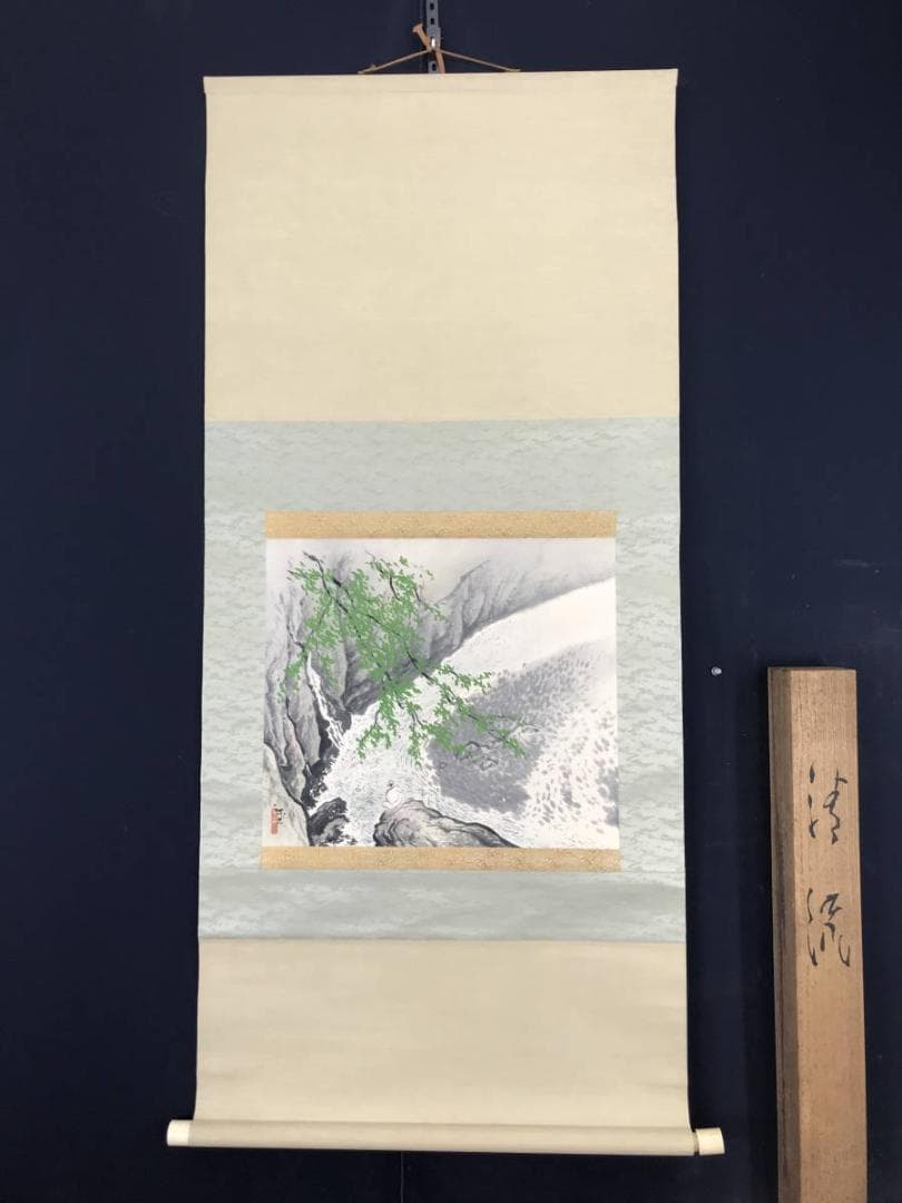 【真作】楽土/清流人物図/山水人物図/横物/掛軸☆宝船☆AB-565