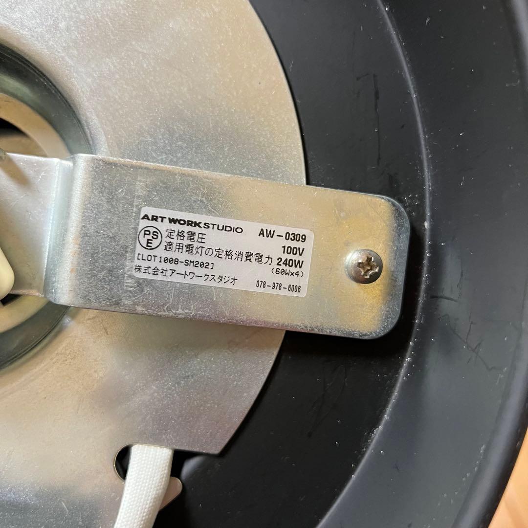 アートワークスタジオ シーリングライト 天井照明 照明 ILR-100A3