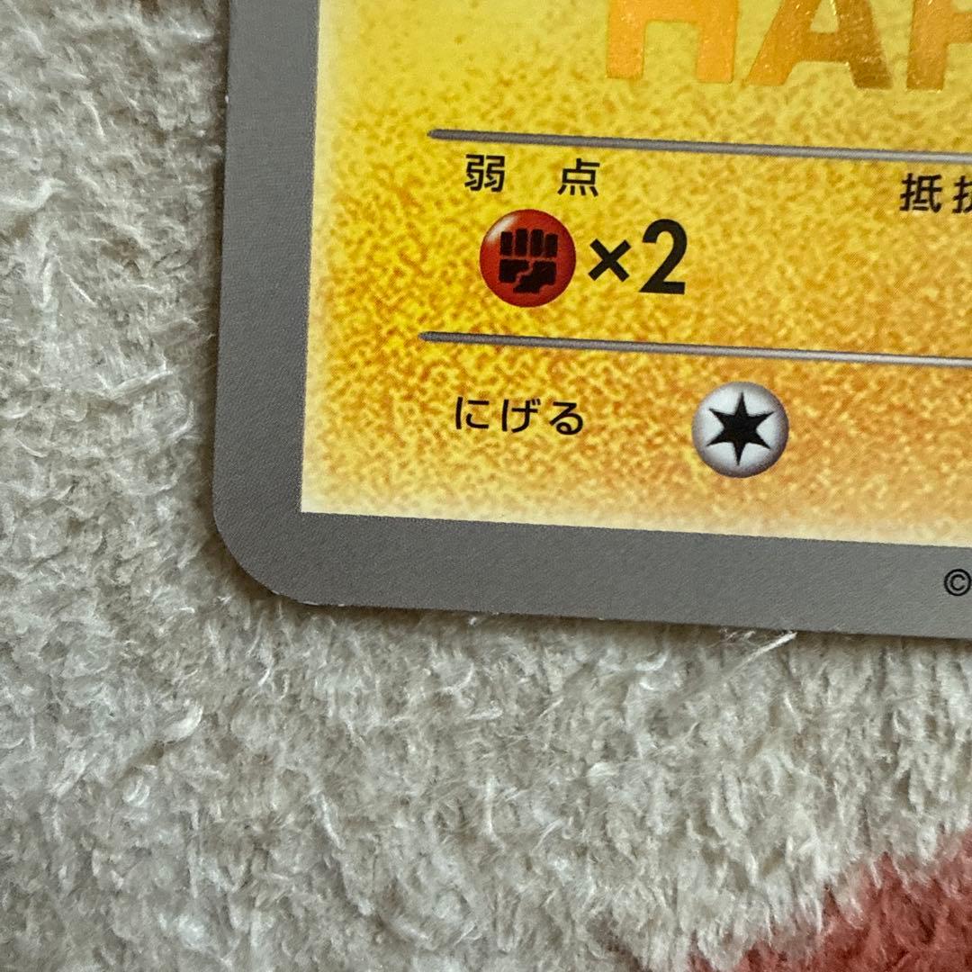 【傷あり】ジャンボ　ポケカ　お誕生日ピカチュウ　プロモ　BW-P　非売品