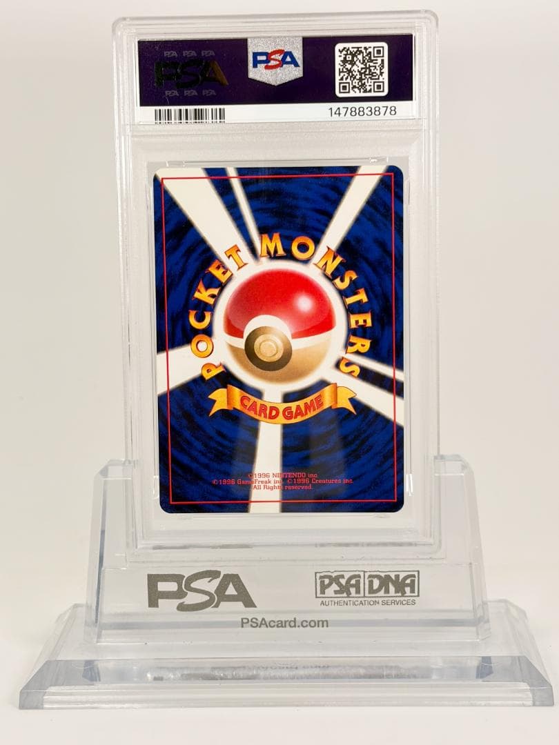 【PSA7】ピカチュウ　初版　マーク無し