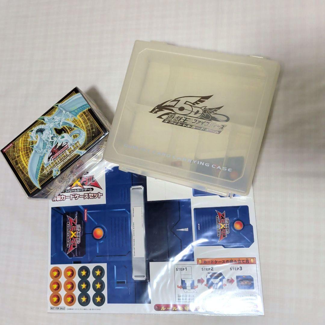 遊戯王　ストレージボックス　まとめ売り