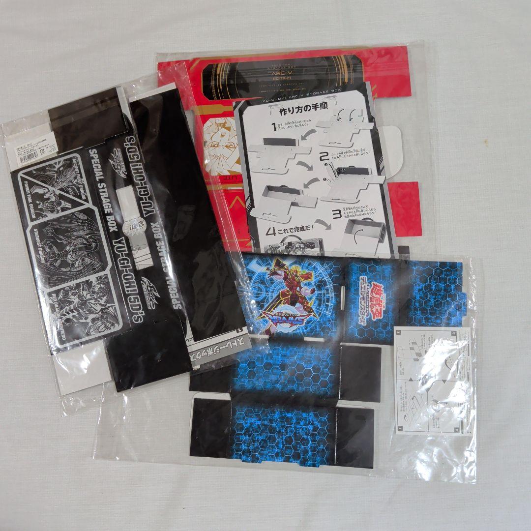 遊戯王　ストレージボックス　まとめ売り