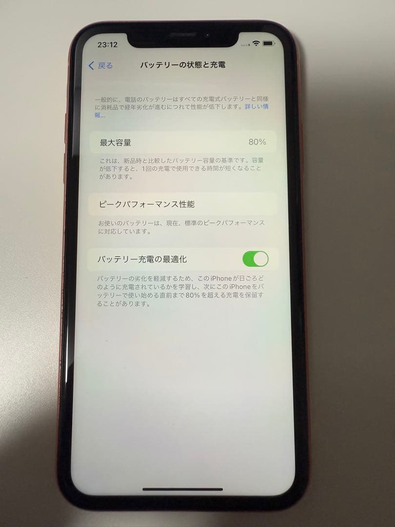 スマートフォン本体 iPhone xr 64gb