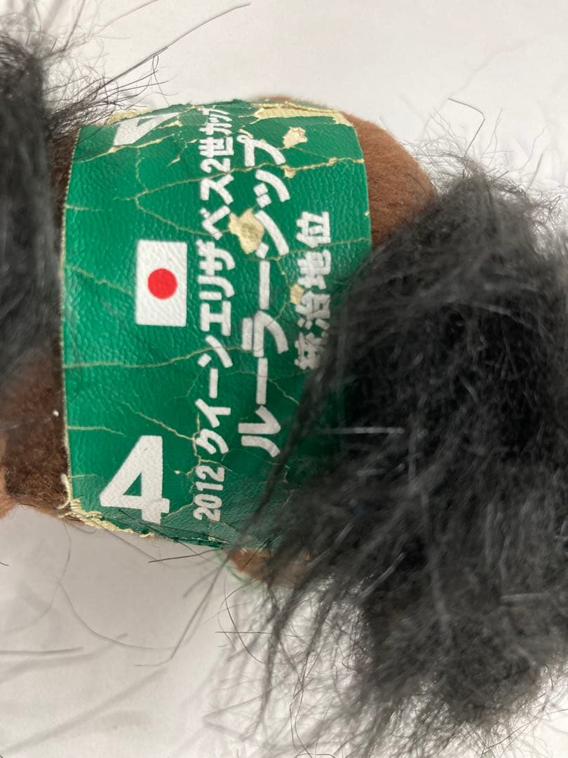 【希少】ルーラーシップ　Ｓサイズ　アイドルホース　ぬいぐるみ　競馬　ウマ娘