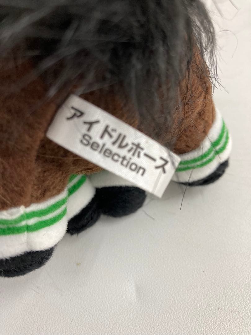 【希少】ルーラーシップ　Ｓサイズ　アイドルホース　ぬいぐるみ　競馬　ウマ娘