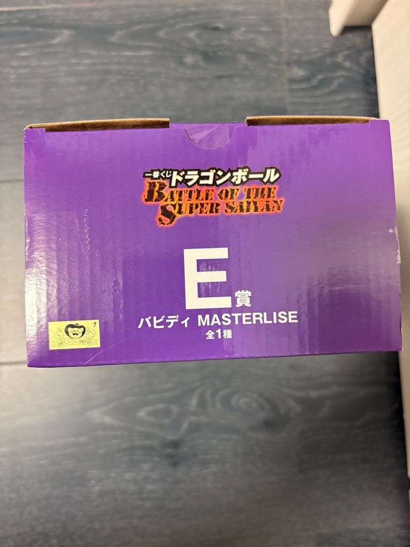 ドラゴンボール バビディ MASTERLISE 2.0 E賞