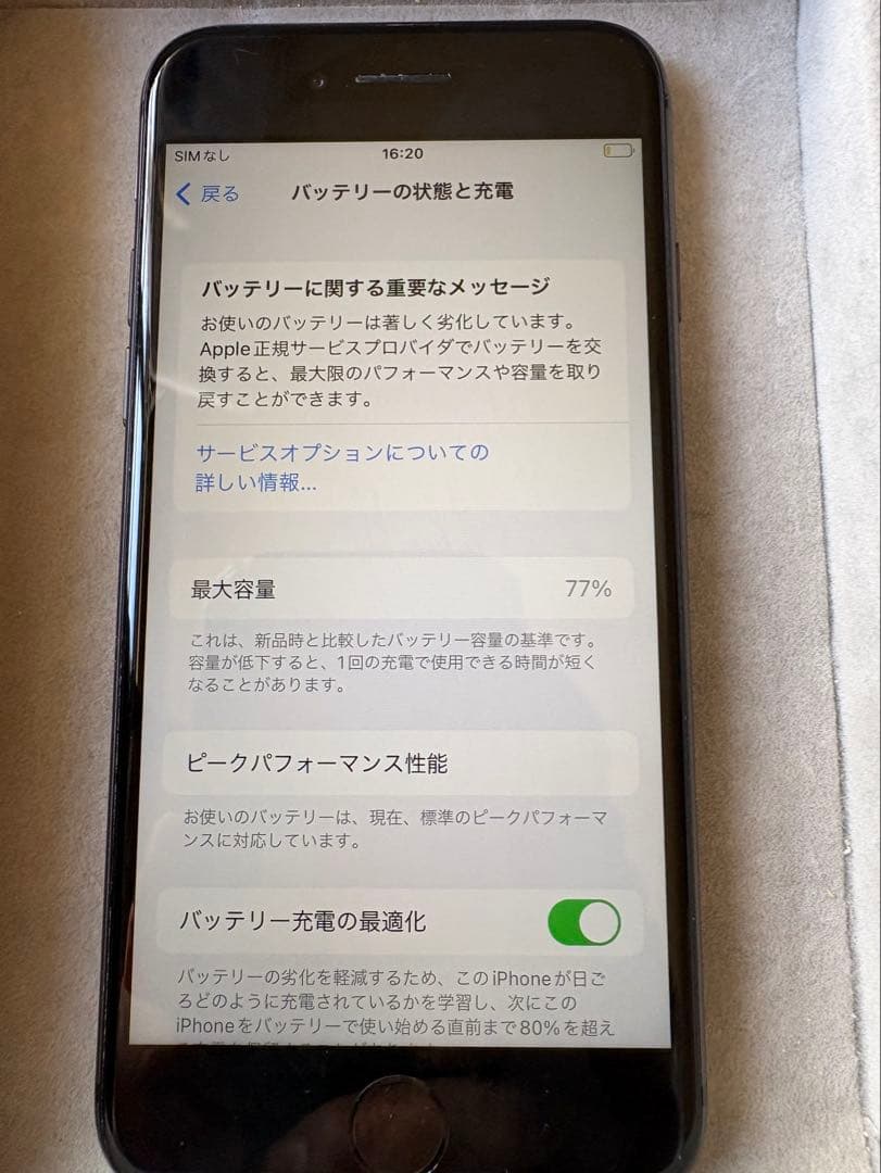 【美品】iPhone 8 256GB スペースグレー SIMフリー