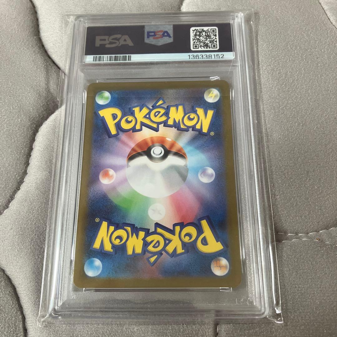 ガルーラ　AR psa10