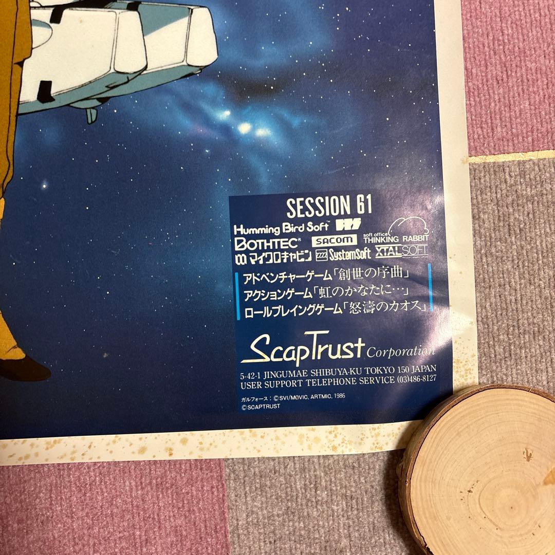 GALLFORCE ETERNAL STORY ポスター