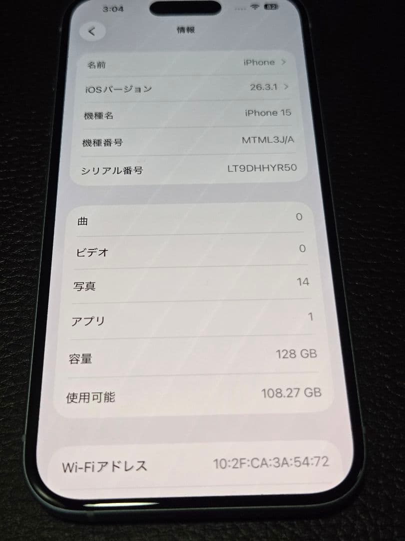 iPhone 15 ブルー 128GB ほぼ使用せず
