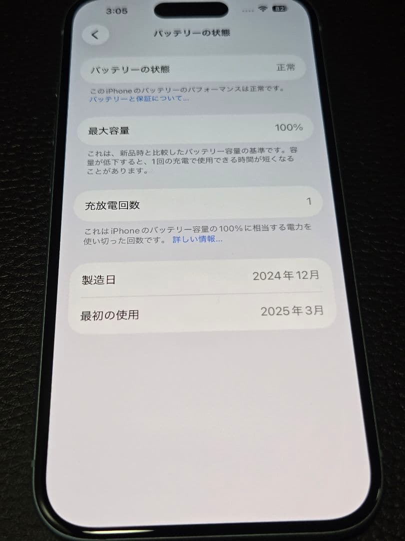 iPhone 15 ブルー 128GB ほぼ使用せず