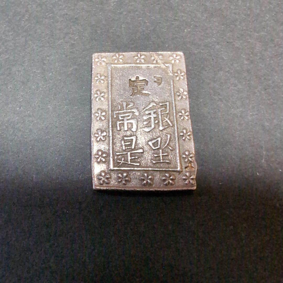 庄内一分銀 逆桜Zq 希少 レア 美品！