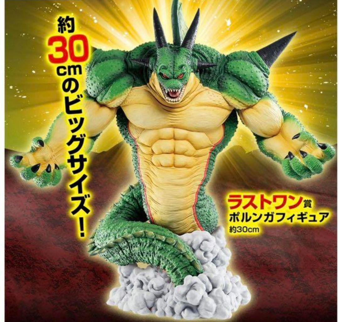 一番くじ ドラゴンボール VSオムニバスZ ラストワン賞 ポルンガ フィギュア