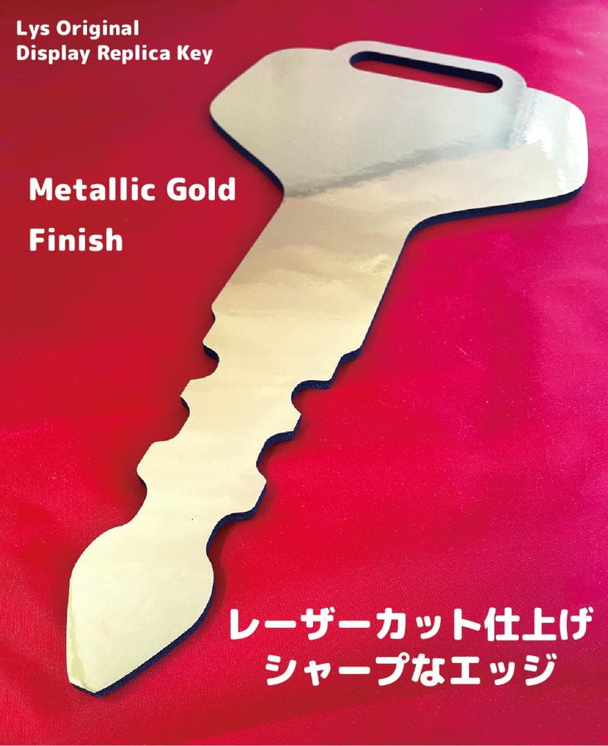 【大型】レプリカキー｜名入れ可（ディスプレイ・展示会・記念撮影用）Regular