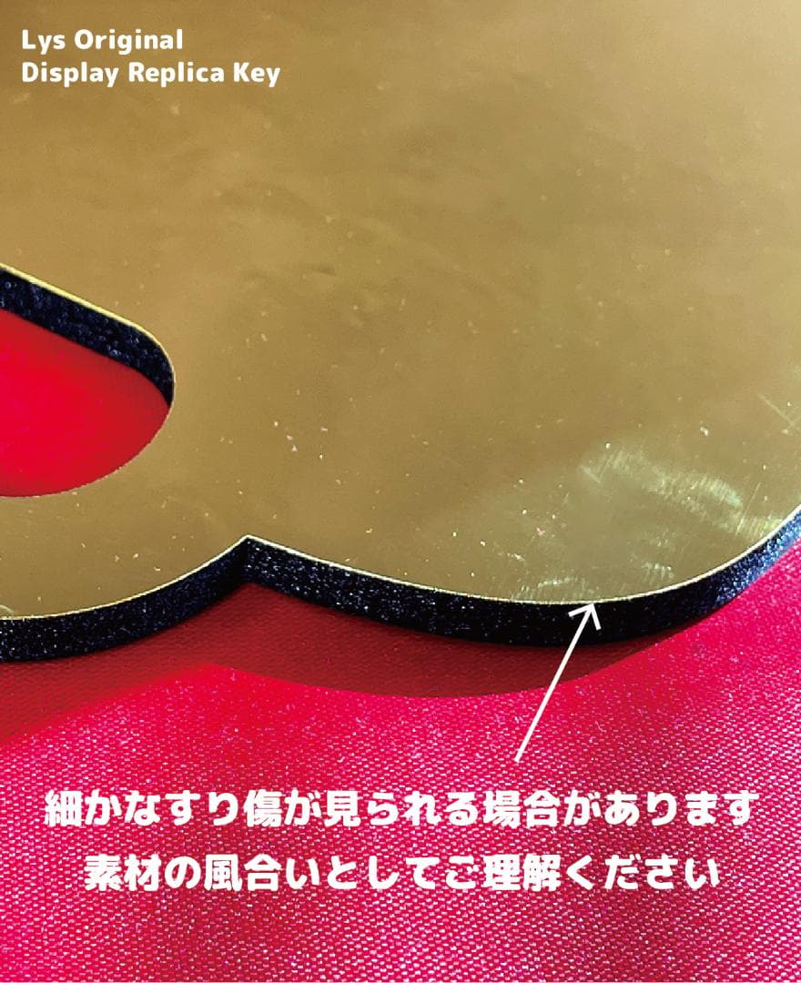 【大型】レプリカキー｜名入れ可（ディスプレイ・展示会・記念撮影用）Regular