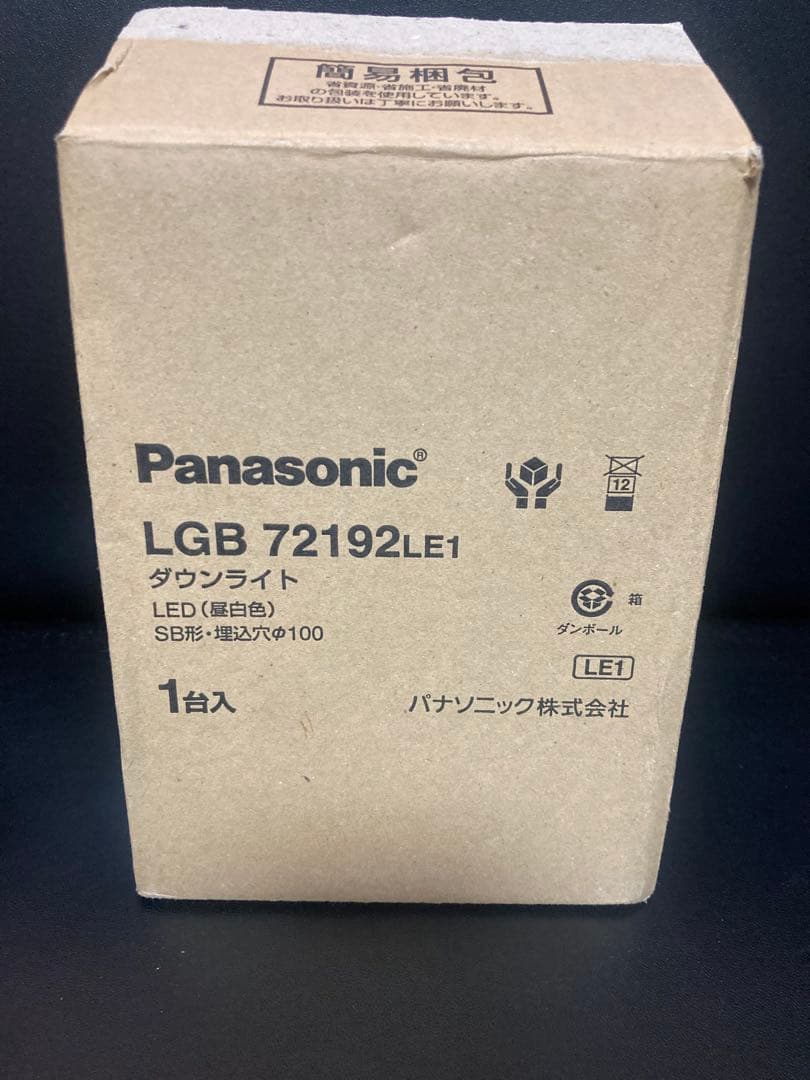 Panasonic LGB72192LE1 ダウンライト 1台