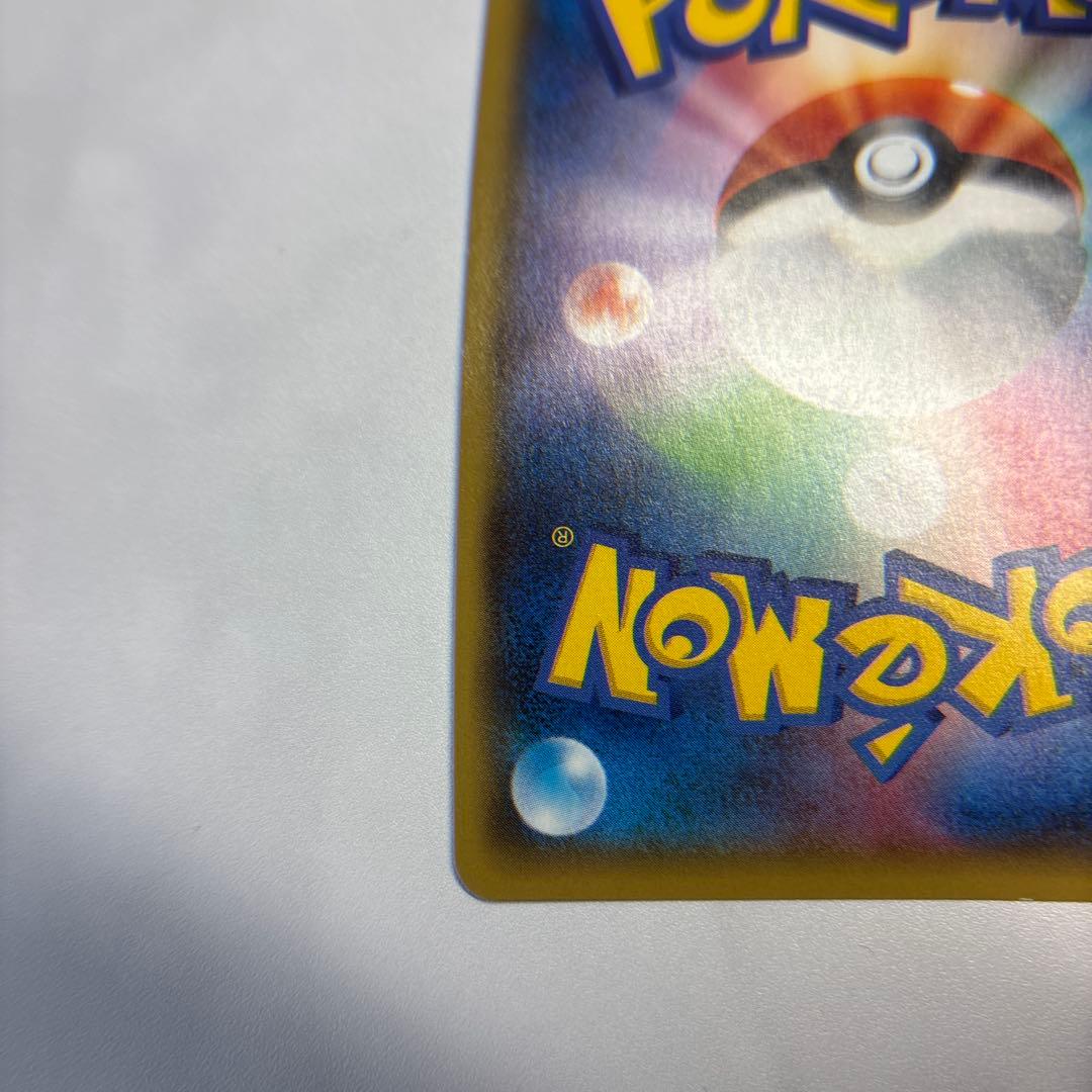 ポケモンカード　MバンギラスEX SR 1ed