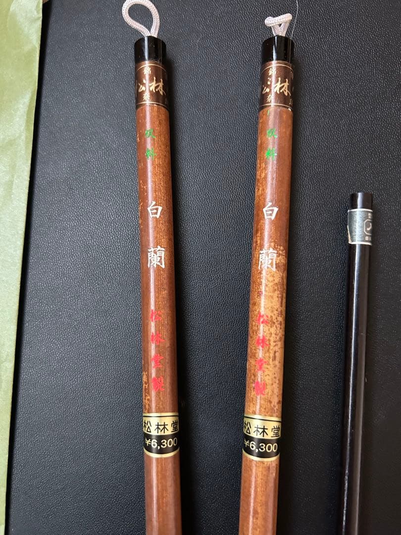 新品未使用◆博文堂　柏美製　松林堂　鳩居堂　書道　筆