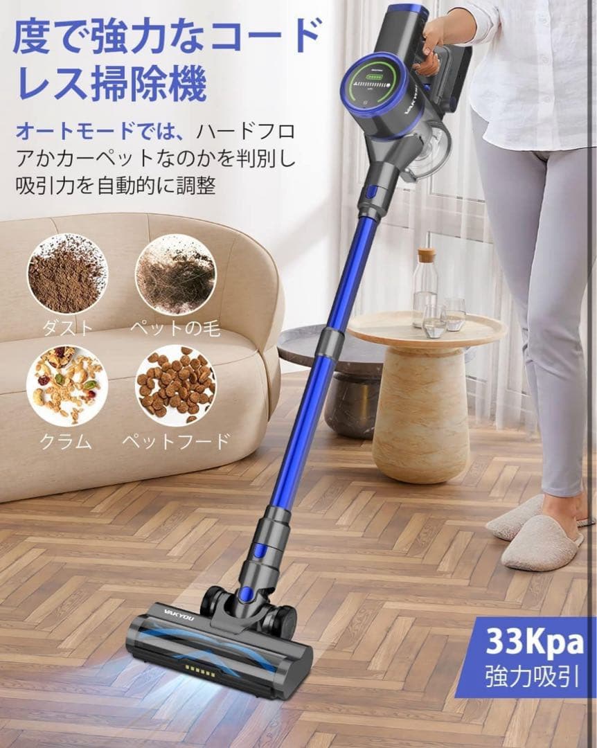 掃除機 コードレス LEDタッチパネル 吸引力40000Pa 500W 充電式