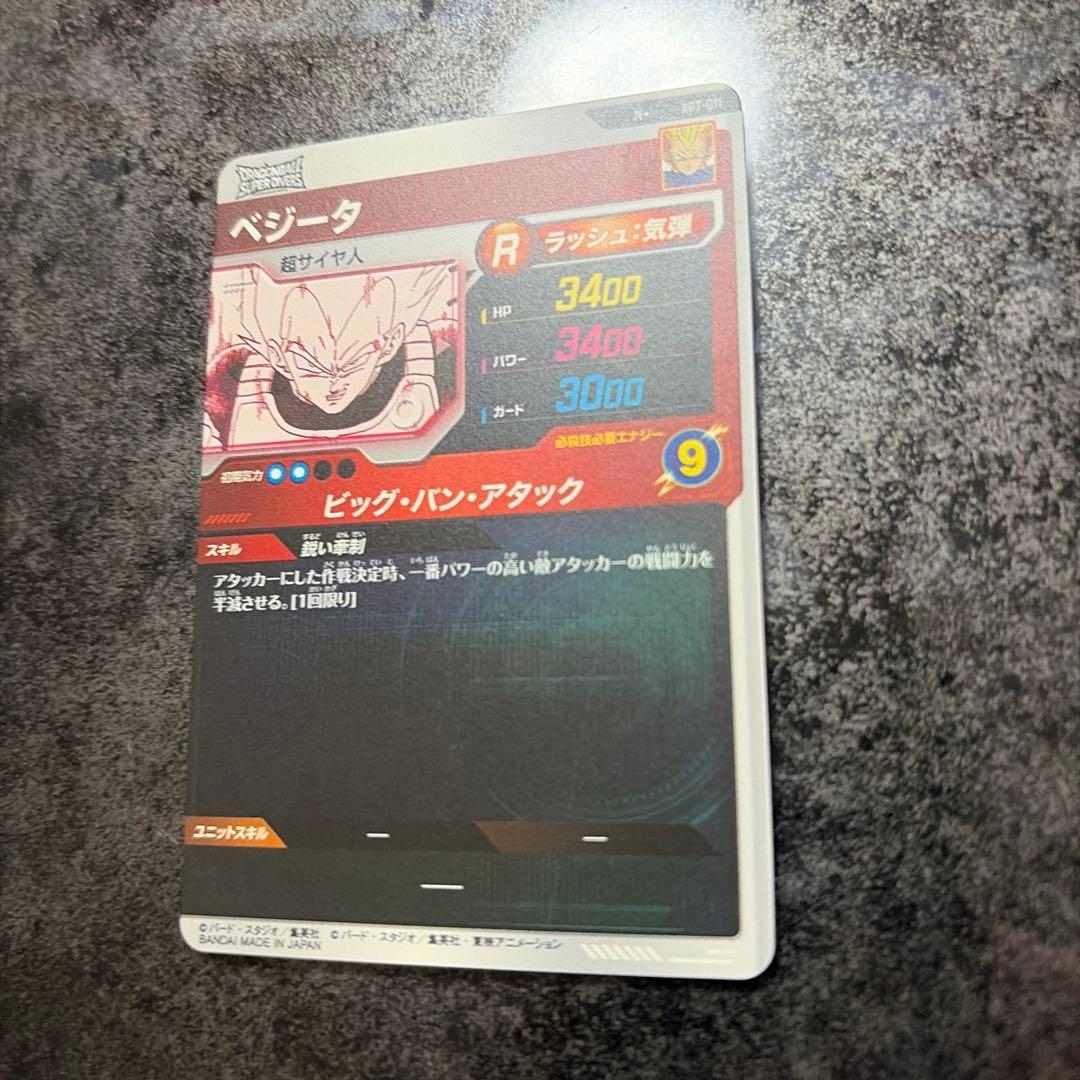 アドバンスパック　ベジータパラレル