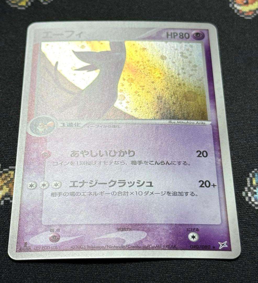 ★ポケモンカード エーフィ 1ed 040/080 マグマVSアクア ADV★